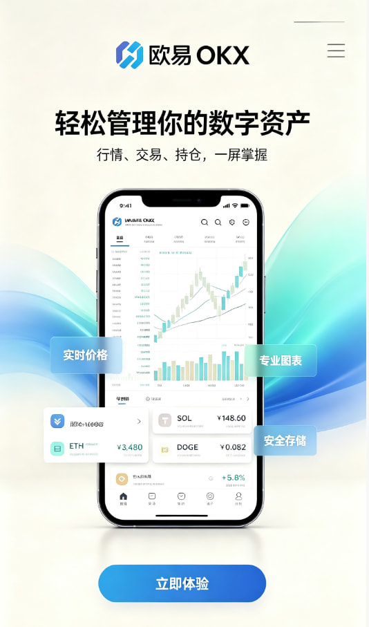 app欧交易所新手交易流程分享
